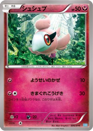 Spritzee (006/014) [Xerneas Half Deck]