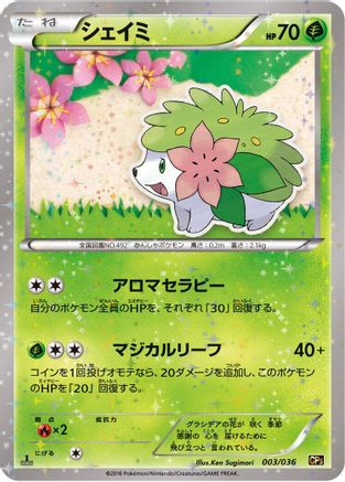 Shaymin - 003/036 (003/036) [CP5: Mythical & Legendary Dream Shine Collection] 1st Edition Holofoil
