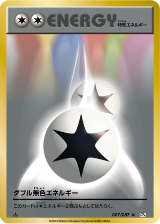 Double Colorless Energy (087/087) [CP6: Expansion Pack 20th Anniversary] 1st Edition