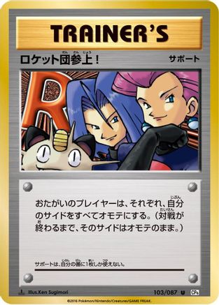 Here Comes Team Rocket! (103/087) [CP6: Expansion Pack 20th Anniversary] 1st Edition