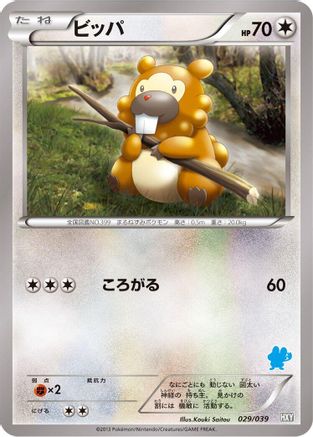 Bidoof (029/039) [XY Beginning Set]