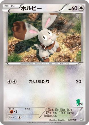 Bunnelby (030/039) [XY Beginning Set]