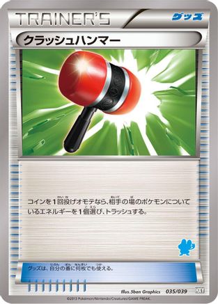 Crushing Hammer (035/039) [XY Beginning Set]