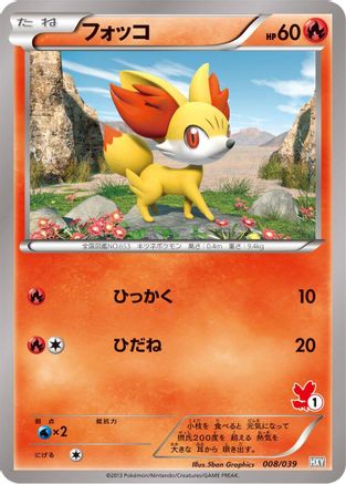 Fennekin (008/039) [XY Beginning Set]