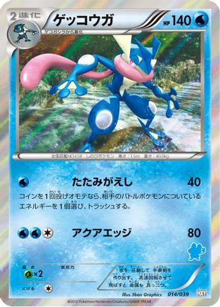 Greninja (014/039) [XY Beginning Set] Holofoil