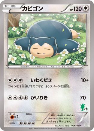 Snorlax (026/039) [XY Beginning Set]