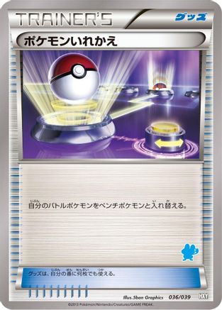 Switch (036/039) [XY Beginning Set]
