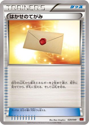 Basic Darkness Energy (028/DPt-P) [M Master Deck Build Box Power Style]