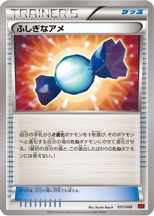 Basic Metal Energy (029/DPt-P) [M Master Deck Build Box Power Style]