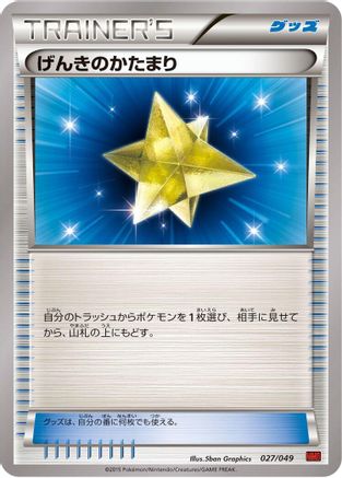 Max Revive (027/049) [M Master Deck Build Box Power Style]