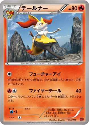 Braixen (003/049) [M Master Deck Build Box Power Style]