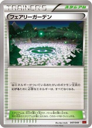 Fairy Garden (047/049) [M Master Deck Build Box Power Style]