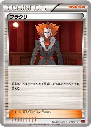 Lysandre (044/049) [M Master Deck Build Box Power Style]