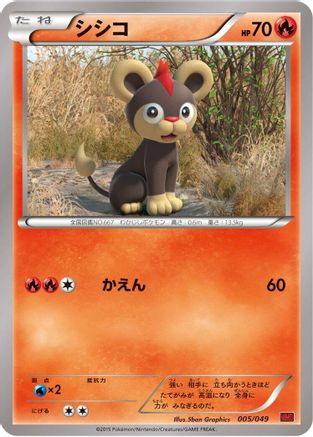Litleo (005/049) [M Master Deck Build Box Power Style]