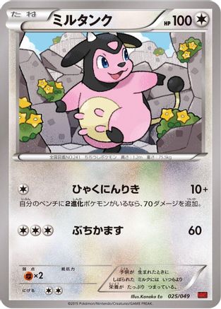 Miltank (025/049) [M Master Deck Build Box Power Style]