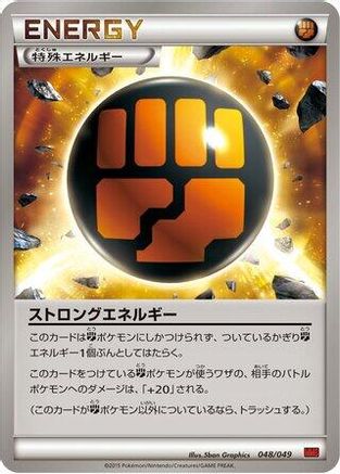 Strong Energy (048/049) [M Master Deck Build Box Power Style]