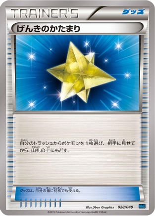 Basic Darkness Energy (028/DPt-P) [M Master Deck Build Box Speed Style]