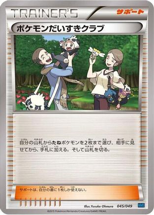 Pokemon Fan Club (045/049) [M Master Deck Build Box Speed Style]