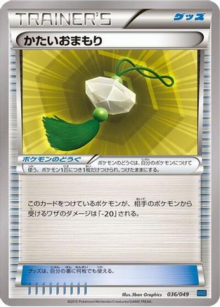 Hard Charm (036/049) [M Master Deck Build Box Speed Style]