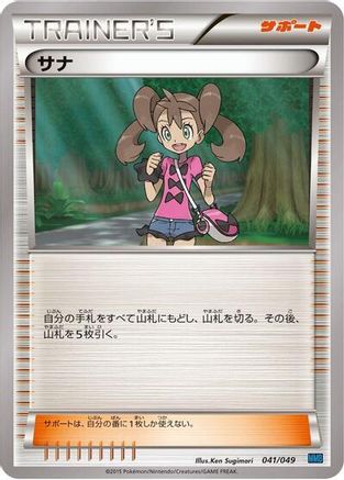 Shauna (041/049) [M Master Deck Build Box Speed Style]
