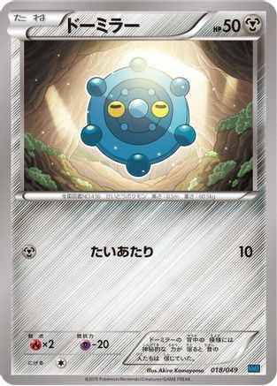 Bronzor (018/049) [M Master Deck Build Box Speed Style]