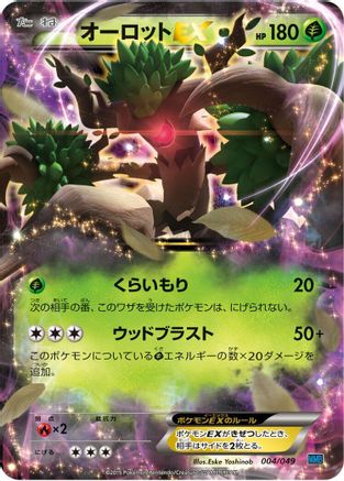 Trevenant EX (004/049) [M Master Deck Build Box Speed Style]