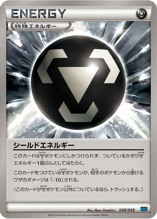Shield Energy (048/049) [M Master Deck Build Box Speed Style]