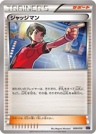 Judge (009/010) [SNP: Noivern BREAK Evolution Pack]