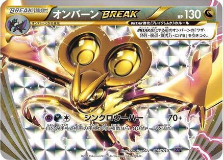 Noivern BREAK (002/010) [SNP: Noivern BREAK Evolution Pack] Holofoil