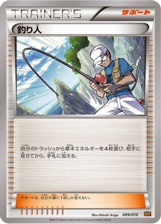 Fisherman (009/010) [SNP: Raichu BREAK Evolution Pack]