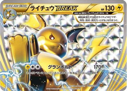 Raichu BREAK (003/010) [SNP: Raichu BREAK Evolution Pack] Holofoil