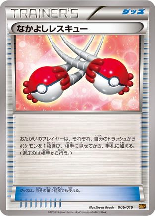 Buddy-Buddy Rescue (006/010) [SNP: Raichu BREAK Evolution Pack]