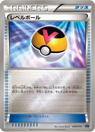 Level Ball (008/010) [SNP: Noivern BREAK Evolution Pack]