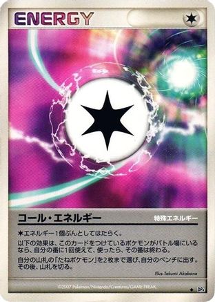 Call Energy () [DP4: Moonlit Pursuit] 1st Edition