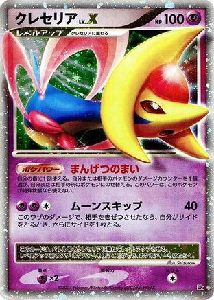 Cresselia LV.X () [DP4: Moonlit Pursuit] Unlimited Holofoil
