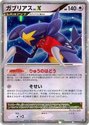 Garchomp LV.X () [DP4: Moonlit Pursuit] Unlimited Holofoil