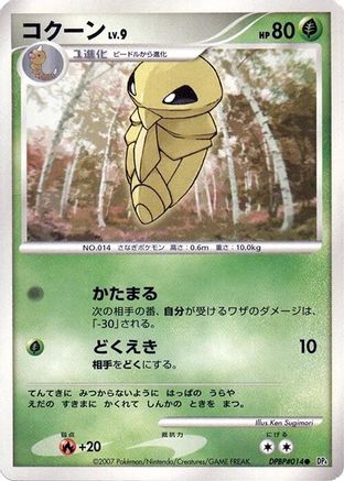 Kakuna () [DP4: Moonlit Pursuit] 1st Edition