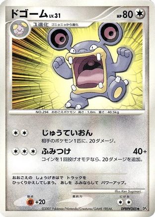Loudred () [DP4: Moonlit Pursuit] 1st Edition