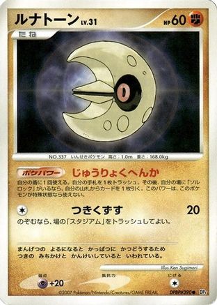Lunatone () [DP4: Moonlit Pursuit] Unlimited