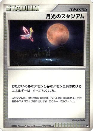 Moonlight Stadium () [DP4: Moonlit Pursuit] Unlimited