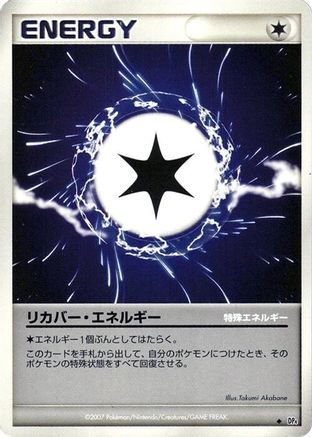 Recover Energy () [DP4: Moonlit Pursuit] Unlimited