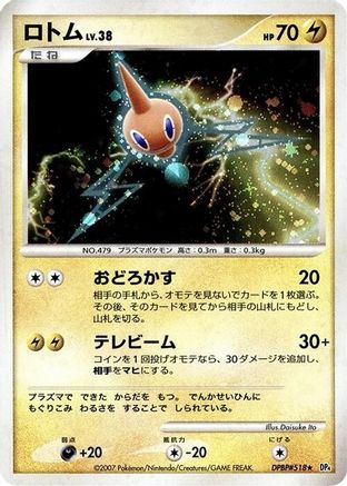 Rotom () [DP4: Moonlit Pursuit] Unlimited Holofoil