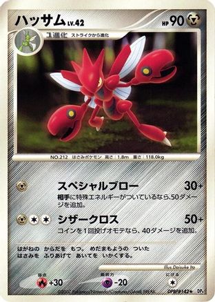 Scizor () [DP4: Moonlit Pursuit] 1st Edition