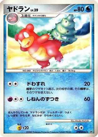 Slowbro () [DP4: Moonlit Pursuit] 1st Edition