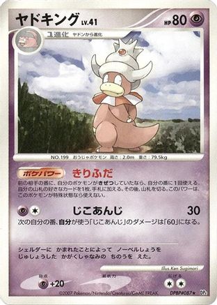 Slowking () [DP4: Moonlit Pursuit] Unlimited