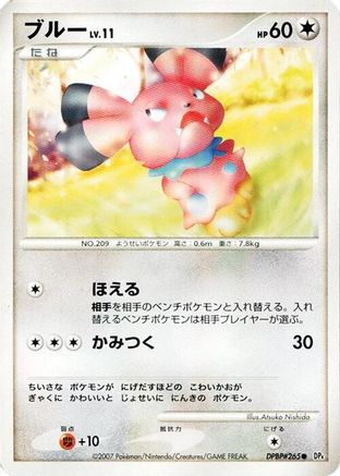 Snubbull () [DP4: Moonlit Pursuit] 1st Edition