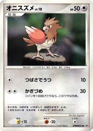 Spearow () [DP4: Moonlit Pursuit] 1st Edition
