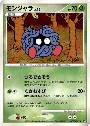 Tangela () [DP4: Moonlit Pursuit] Unlimited