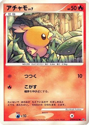 Torchic () [DP4: Moonlit Pursuit] 1st Edition