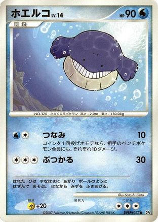 Wailmer () [DP4: Moonlit Pursuit] Unlimited